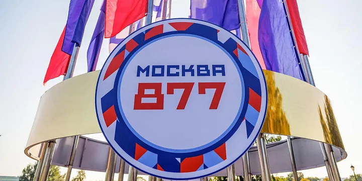 С Днем Рождения, Москва! 