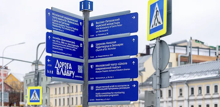 В Москве в этом году установят более 3,4 тысячи новых домовых и городских указателей