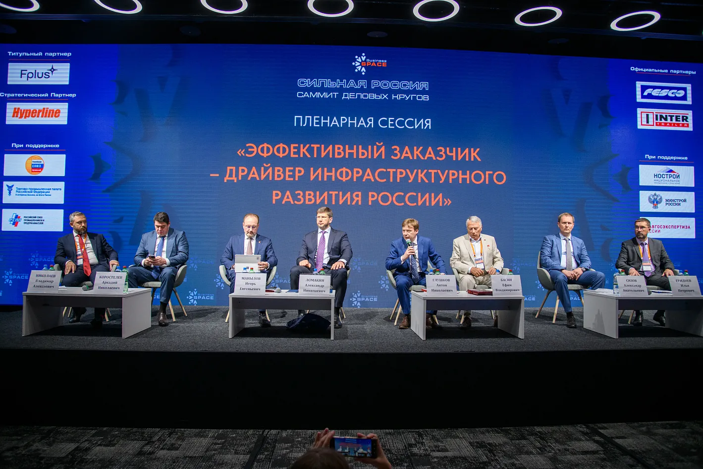 На Инфраструктурном саммите InfraSpace обсудят приоритеты инфраструктурного и пространственного развития России