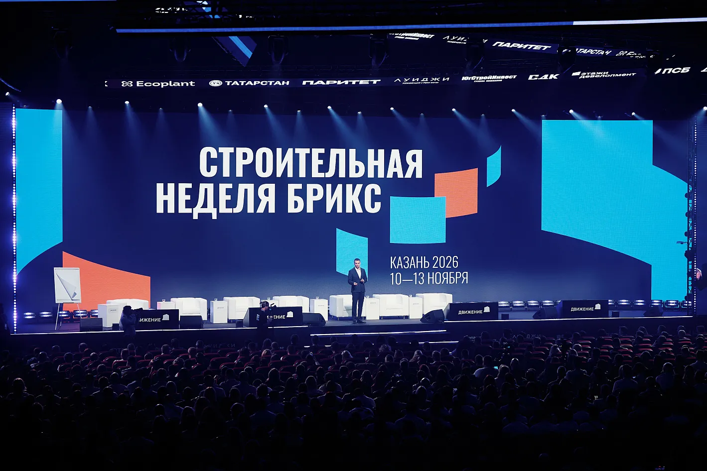 Выставки стройматериалов и недвижимости пройдут в рамках Строительной недели БРИКС в Казани