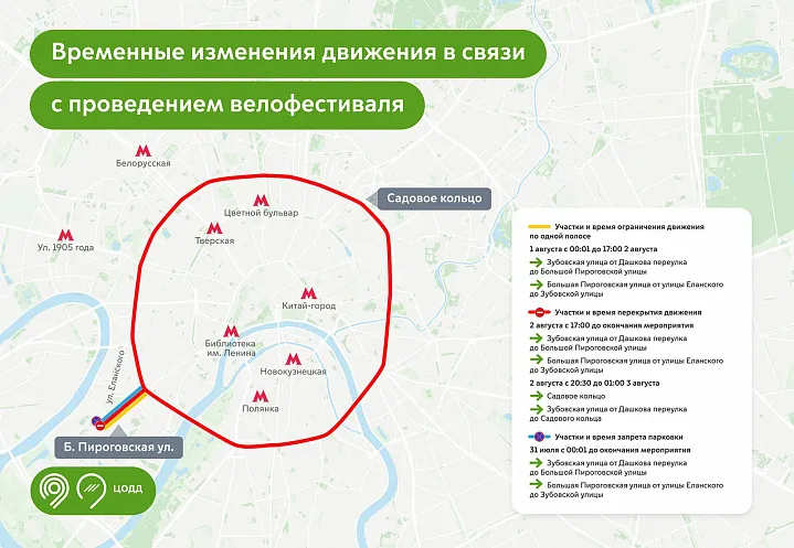 Движение транспорта по Садовому кольцу ограничат 2 и 3 августа