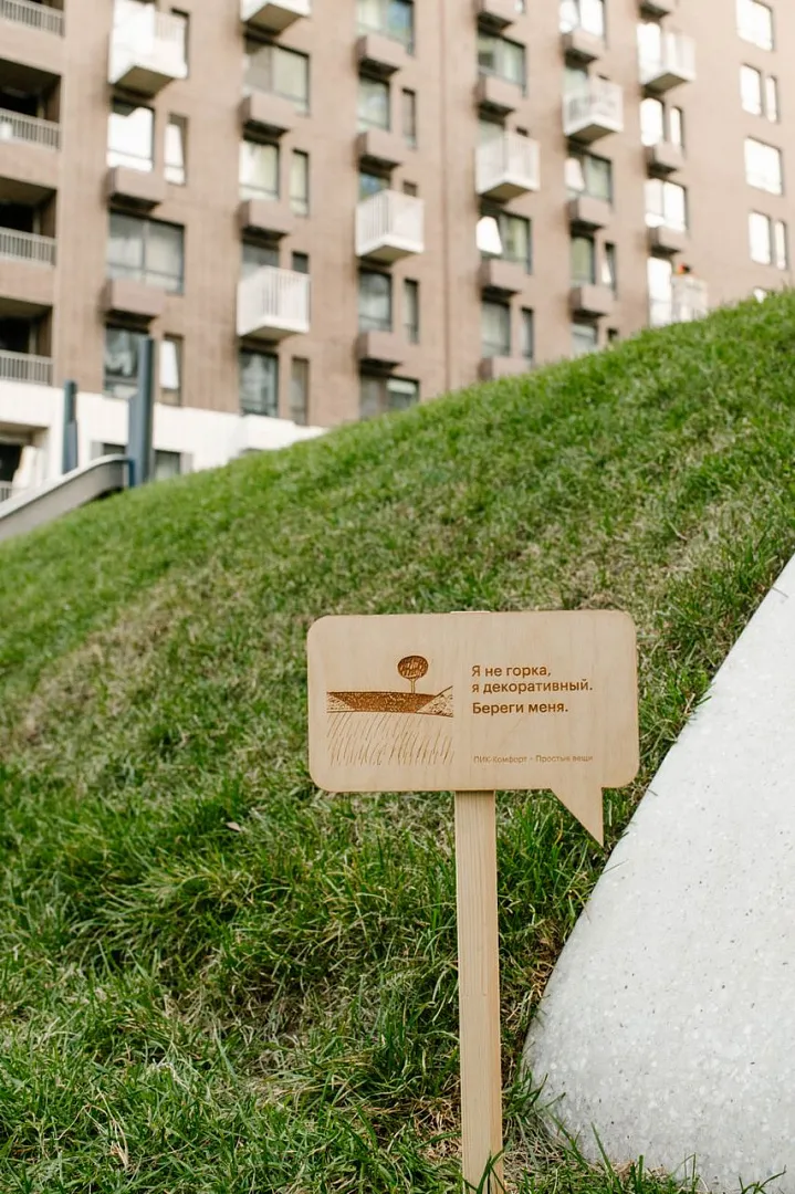 Московские дворы заговорили по-доброму