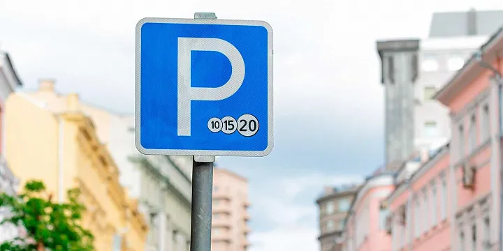 На 50 улицах Москвы вводится динамический тариф на парковку