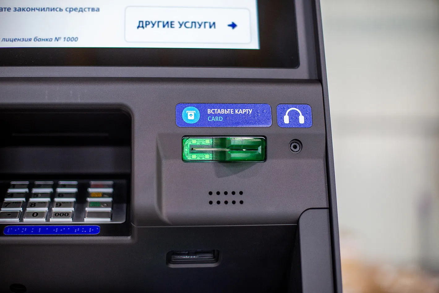 Банкоматы отечественного производителя начали устанавливать в Москве 