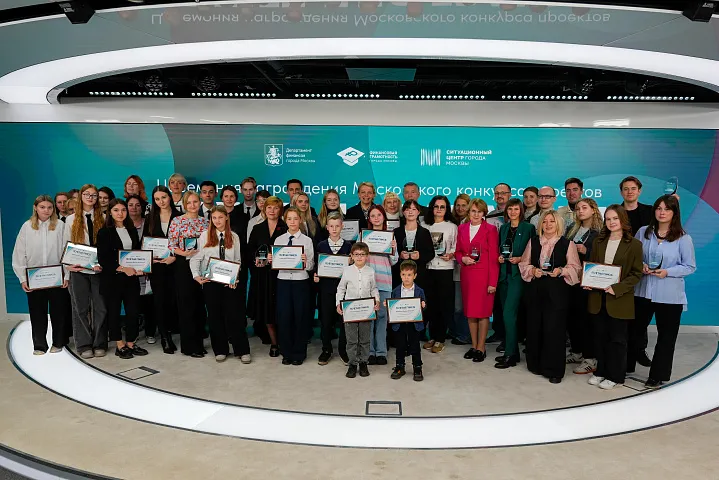 В Москве выберут лучшие проекты по бюджетному просвещению