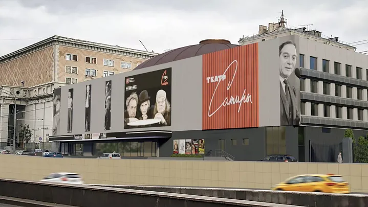 В столице начался капремонт театра Сатиры 