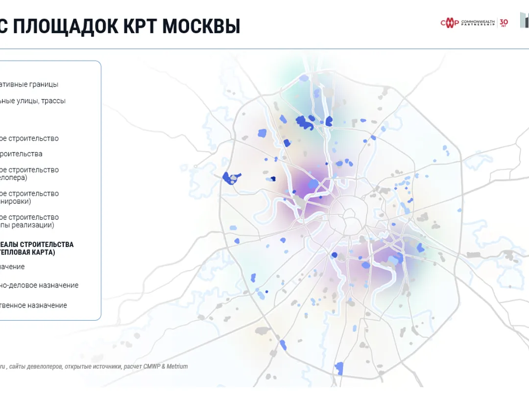 Каждый третий новый офис в Москве может появиться благодаря программе КРТ