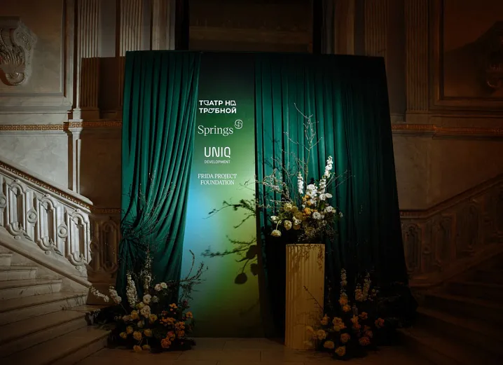 UNIQ Development стал партнером уникальной постановки в Театре на Трубной
