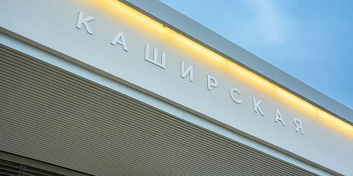 В вестибюле станции «Каширская» БКЛ завершили отделку пассажирской зоны