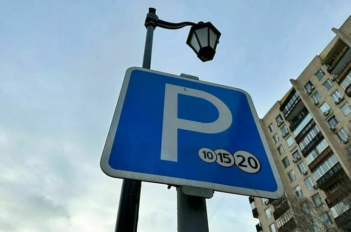 Минтранс планирует разрешить оплачивать парковку в течение пяти дней 