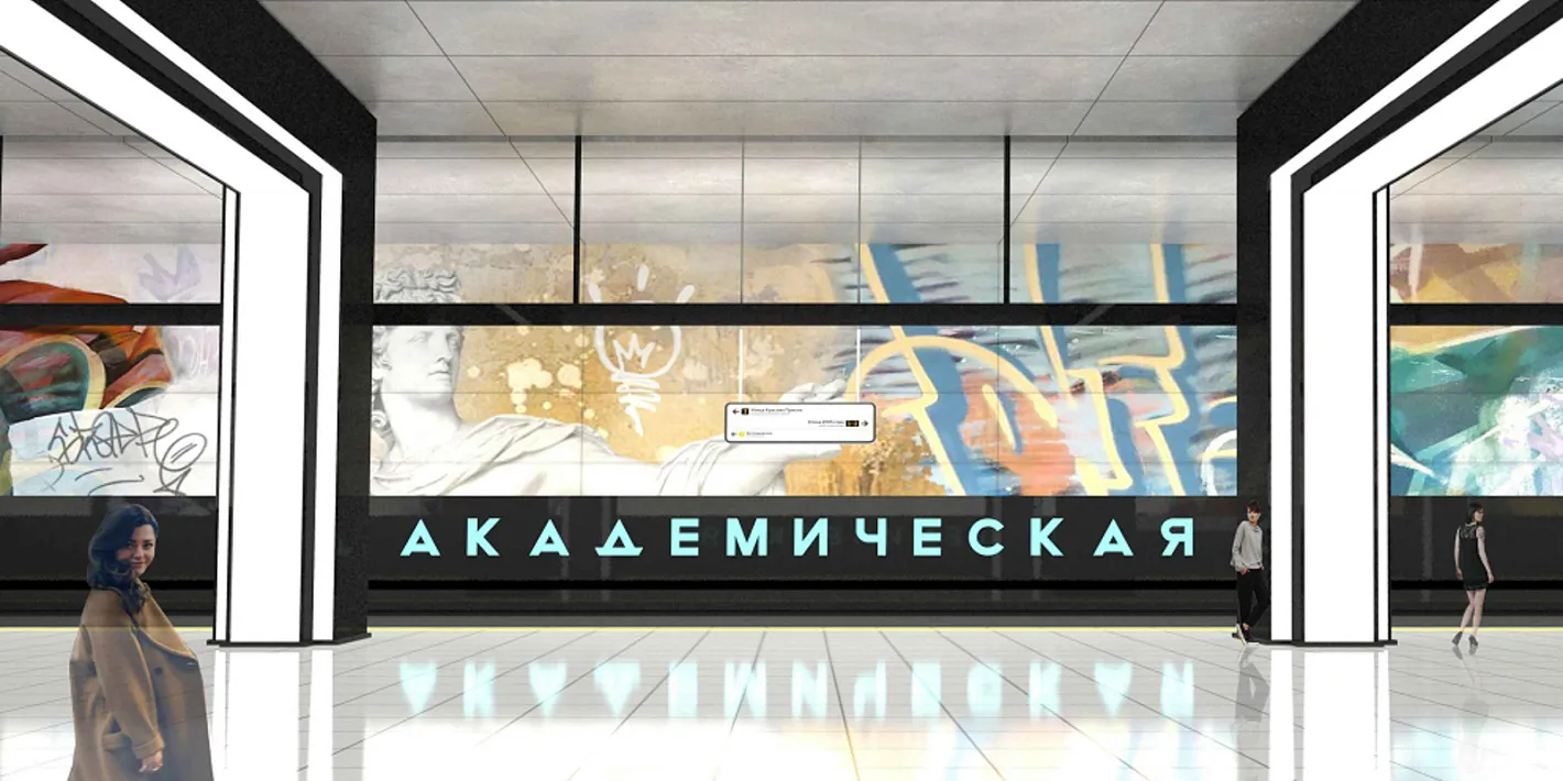 Стройка станции метро «Академическая» завершена на треть 