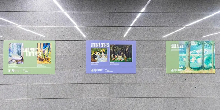 В столичном метро открылась выставка, посвященная русскому импрессионизму