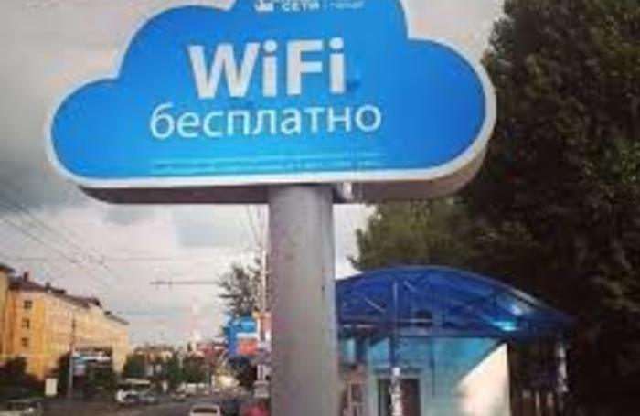 Wi-Fi встретит на остановке