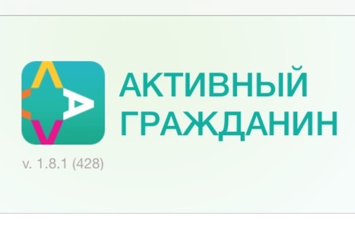 Телефон активного гражданина. Активный гражданин логотип. Активный гражданин Москва. Колонка активный гражданин.