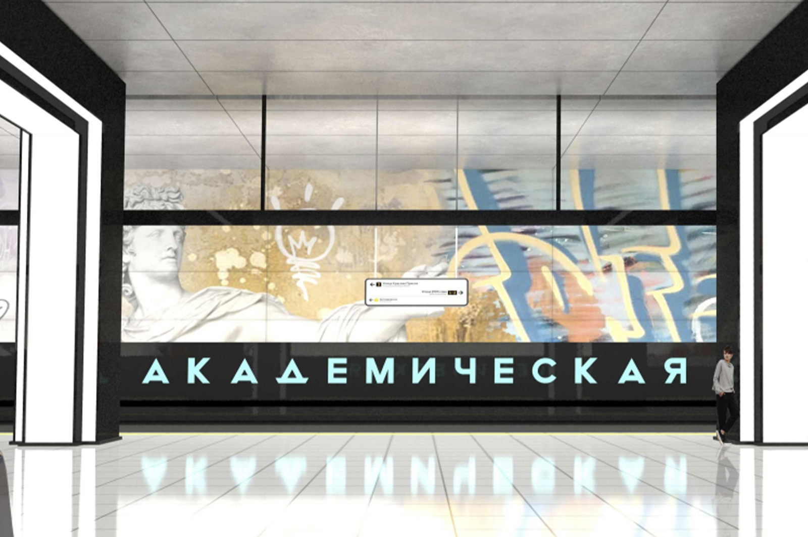 Станция Академическая Троицкой ветки метро откроется в конце следующего года 