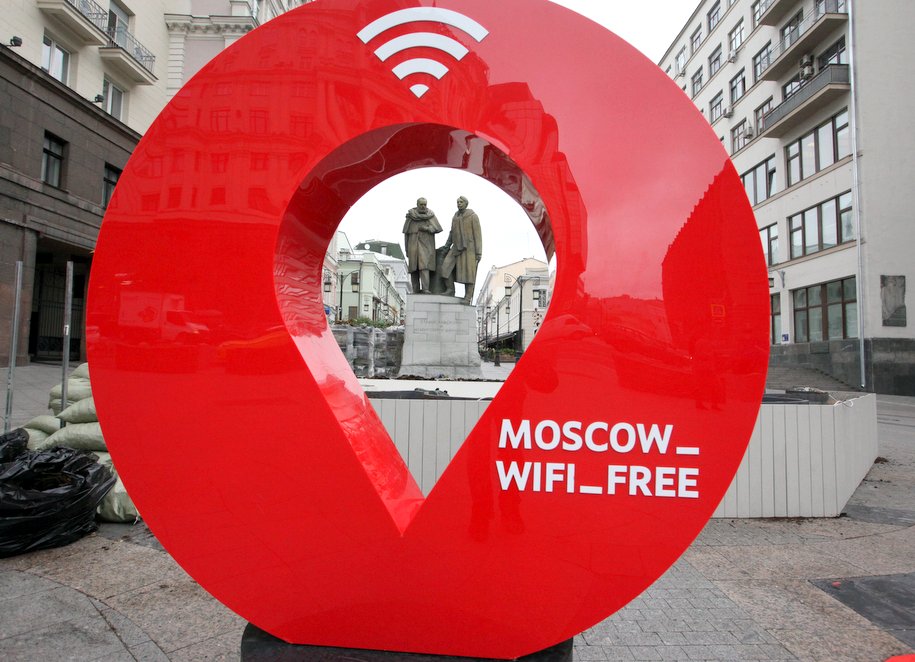 Moscow wifi free нет подключения к интернету