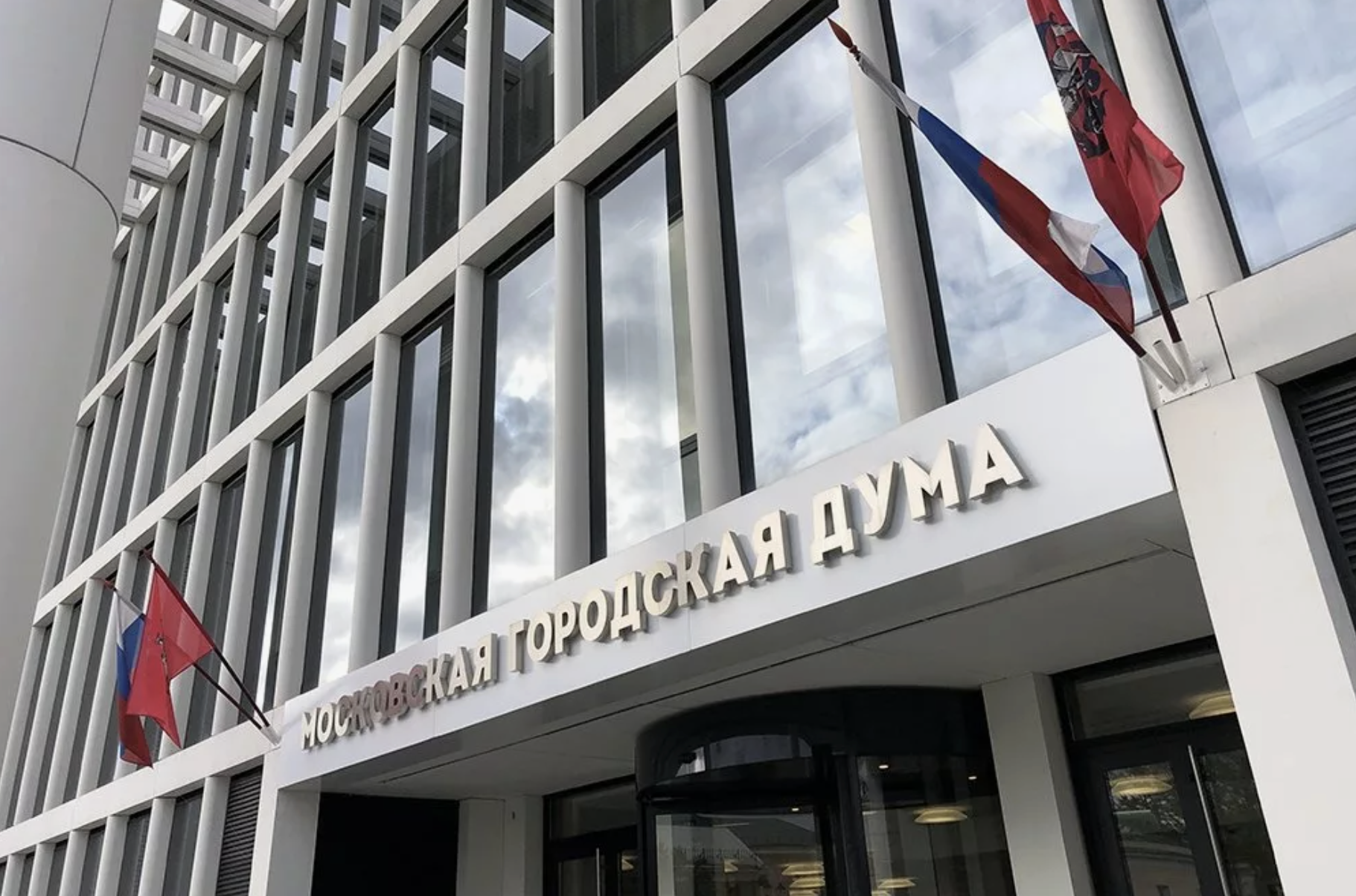 Проект бюджета Москвы одобрен профильной комиссией Мосгордумы