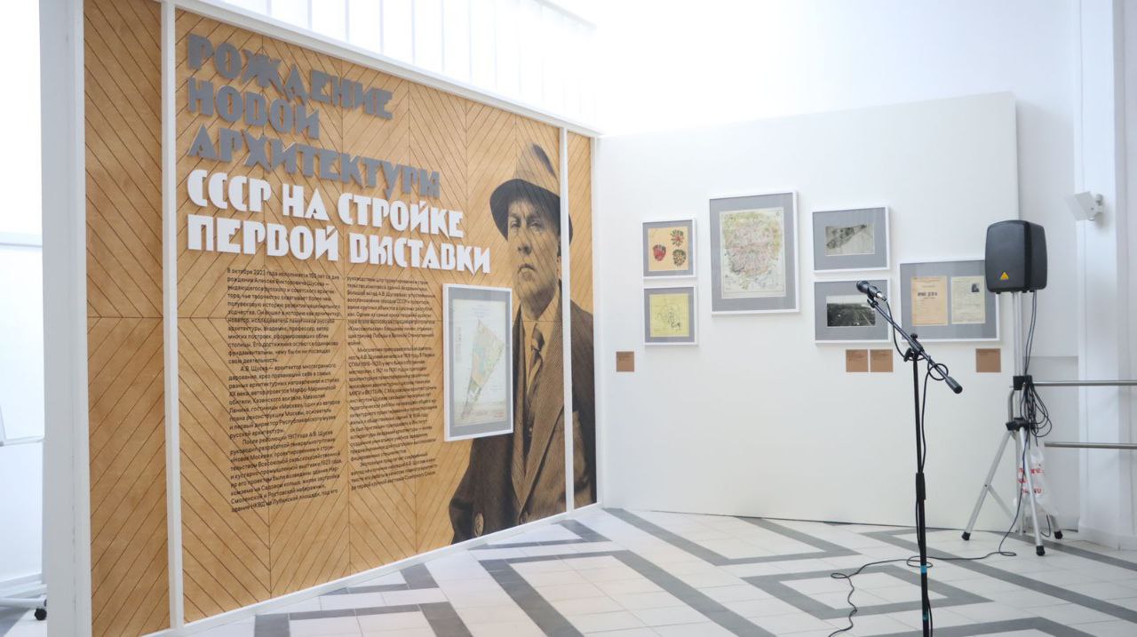 Архитектурные параллели - от “выставки” к выставке: в МАРХИ отрылась экспозиция, посвященная Алексею Щусеву