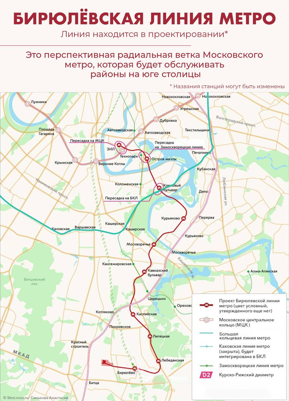 Схема метро со строящимися станциями москва 2023