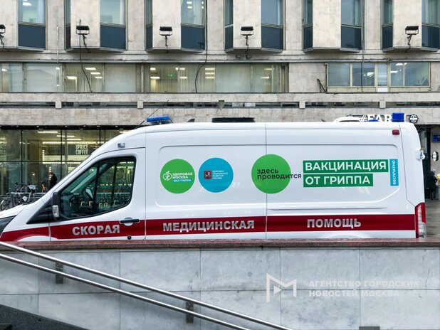 В Москве начали работу мобильные пункты вакцинации от гриппа