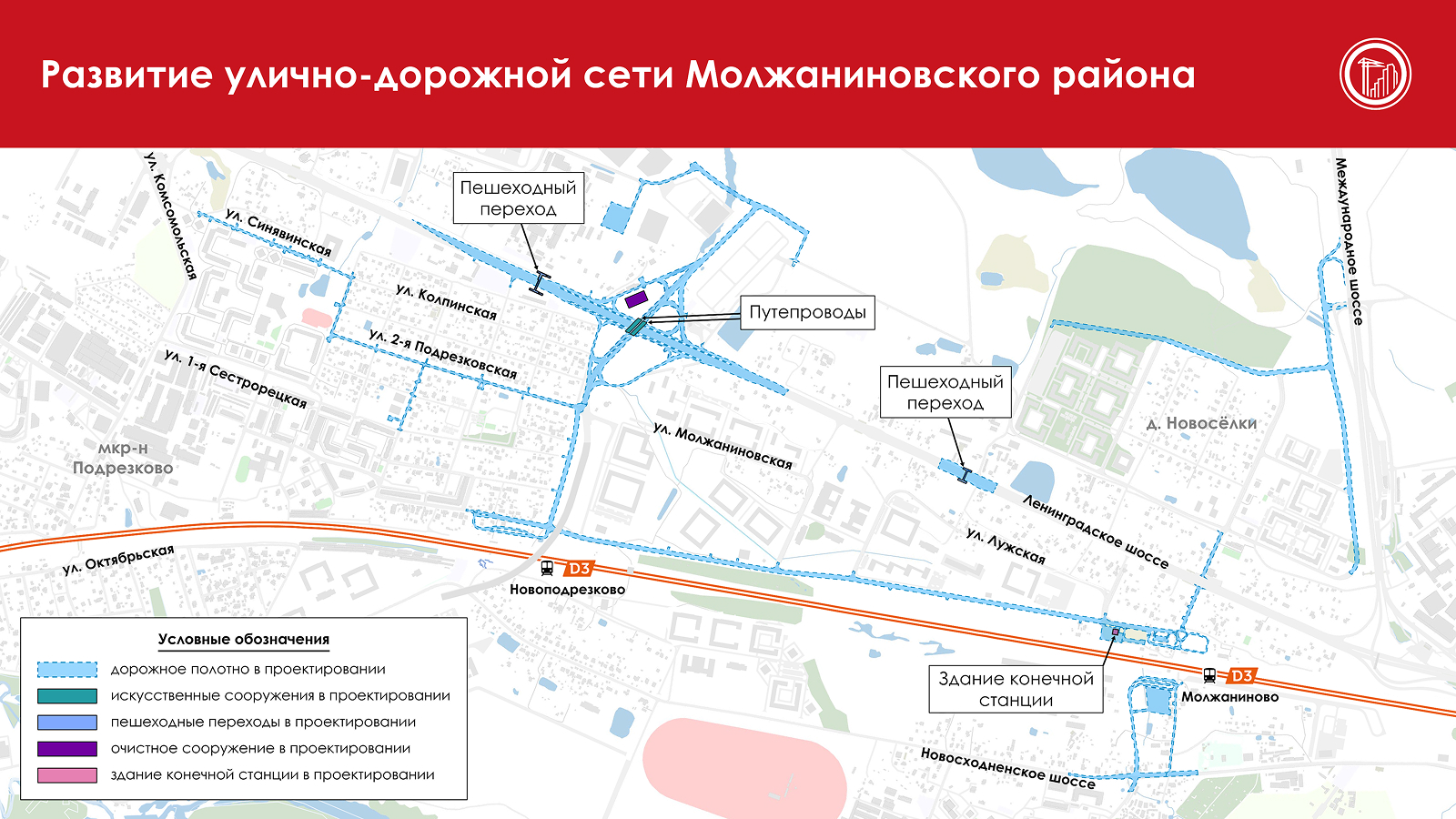 Пять км дорог построят и приведут в порядок в районе Молжаниновский