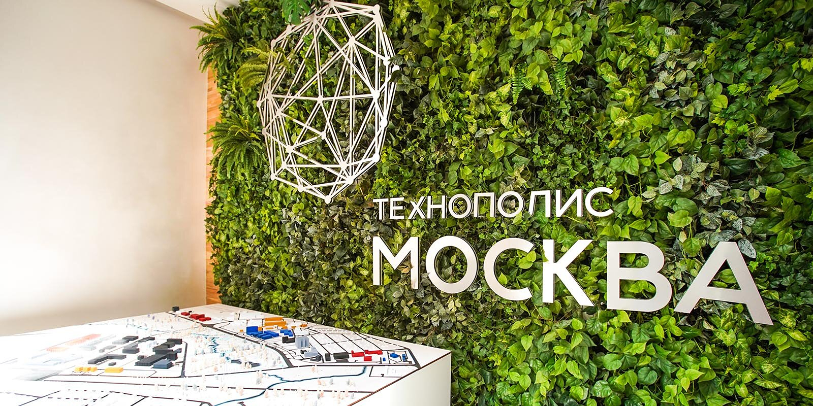 ОЭЗ «Технополис Москва» подписала соглашение о сотрудничестве с ОЭЗ «Доброград-1»