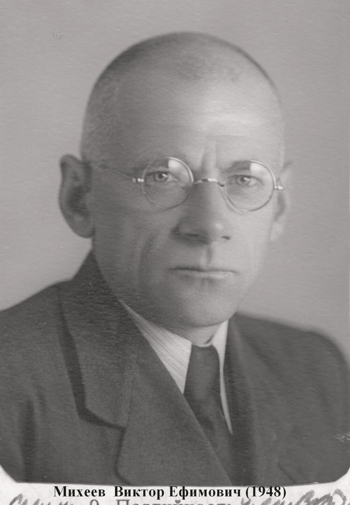Михеев.jpg