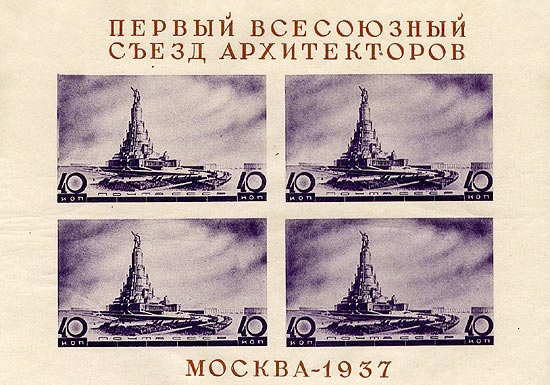 Sovietpalace_1937_msheet.jpg