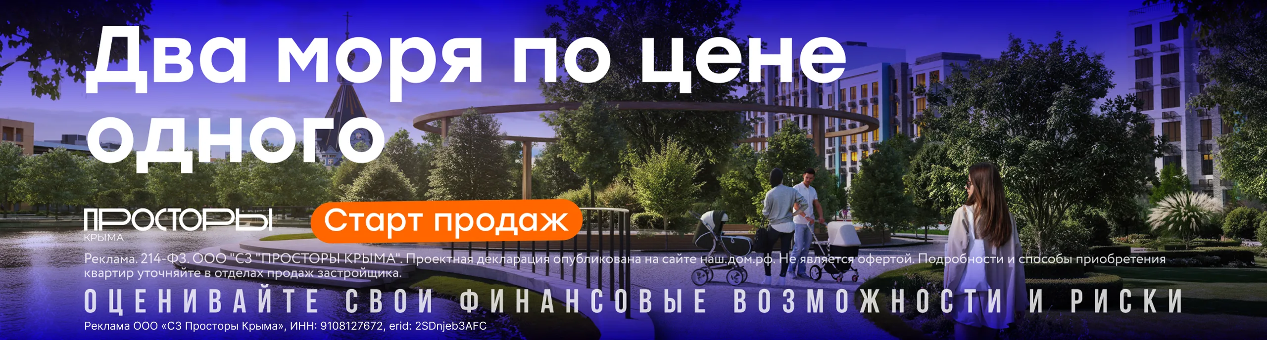 Реклама на сайте