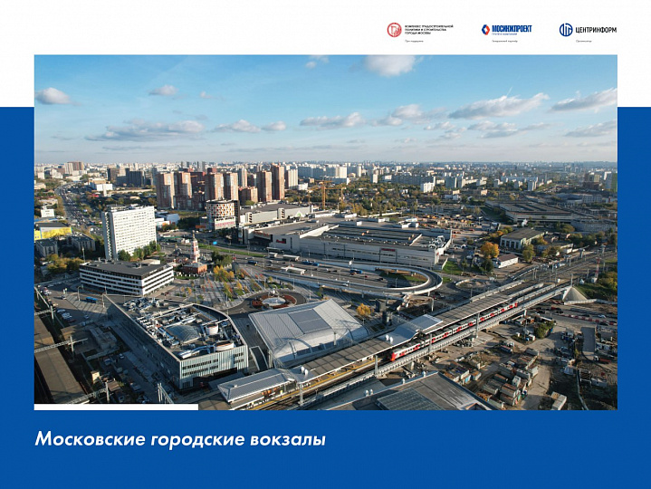 Выставка «Городские вокзалы Москвы» проходит на Никитском бульваре 