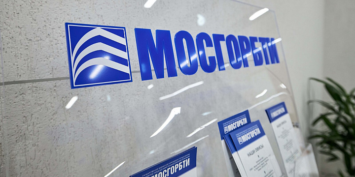 Новые сметы для контроля расходов появились в МосгорБТИ