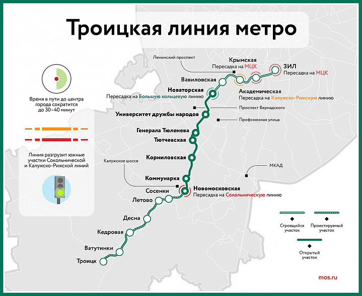 В Москве провели технический запуск нового участка Троицкой ветки метро