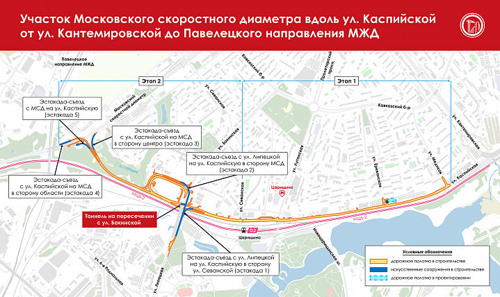 На участке МСД начали строить 58-метровый тоннель