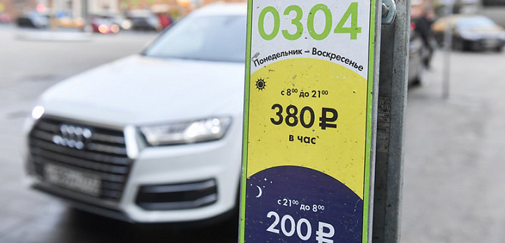 На платных парковках Москвы автомобилисты путают цифры, буквы и знаки