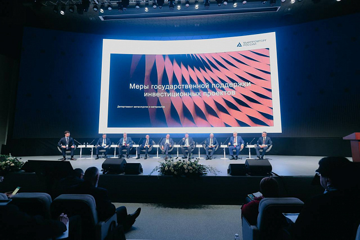 Как повысить конкурентоспособность российской промышленности обсудили на форуме-выставке «AMTEXPO 2023»