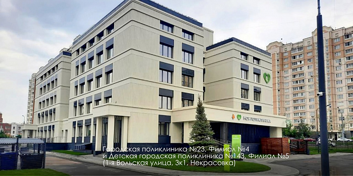 В Москве после реконструкции открылись восемь поликлиник 