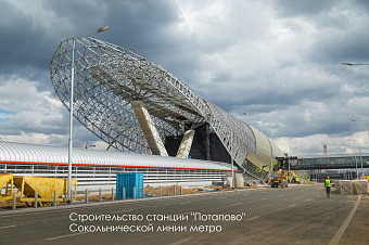Станция метро «Потапово» готова для проведения пусконаладочных работ