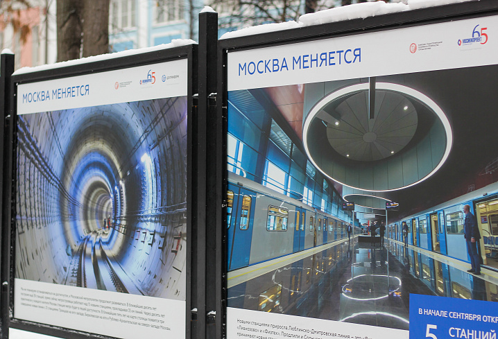 Выставка «Москва меняется» об итогах работы Стройкомплекса проходит на Страстном бульваре   