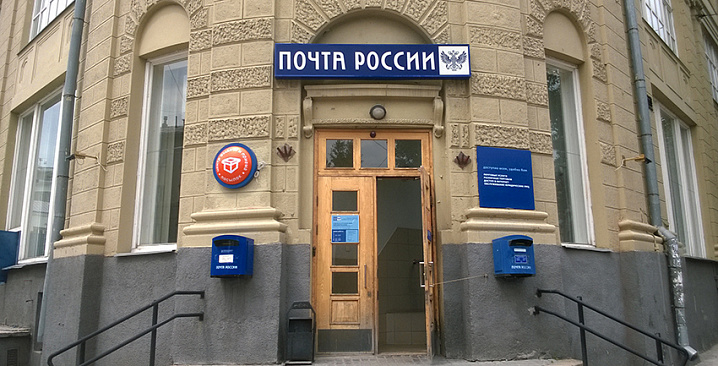 «Почта России» в Мурманске отказалась от пива