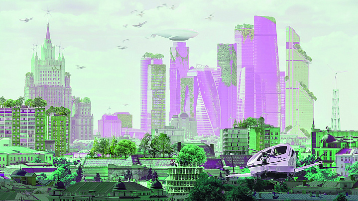 Москва-2050: в новом измерении