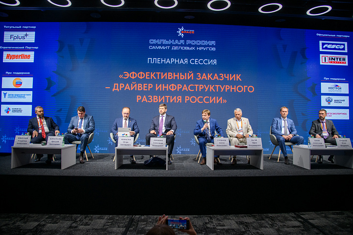 На Инфраструктурном саммите InfraSpace обсудят приоритеты инфраструктурного и пространственного развития России