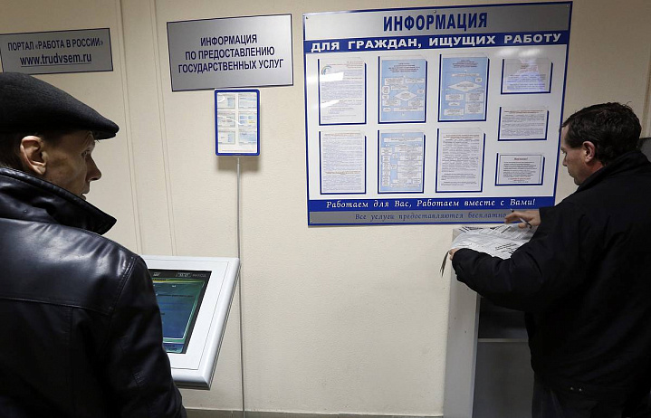 Глава Минтруда допустил увеличение числа безработных в России до 6 миллионов