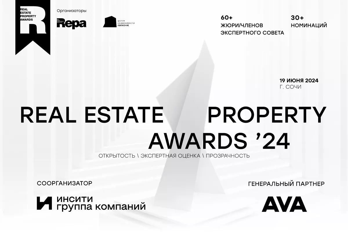 Церемония награждения Real Estate Property Awards `24 — узнайте о трендах на рынке недвижимости