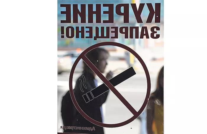 Дым рассеивается