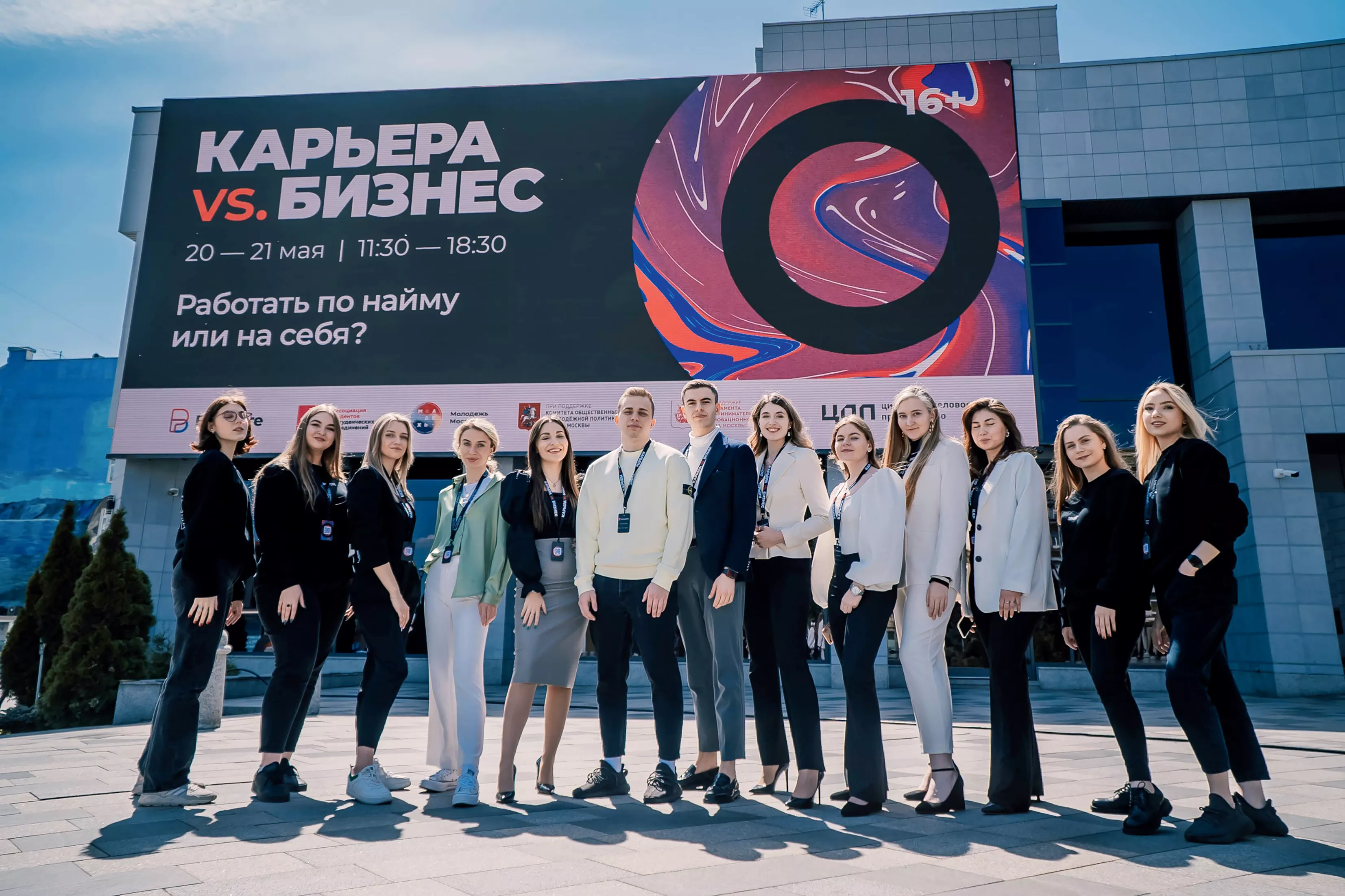 Какие возможности предоставляет Москва молодым и амбициозным