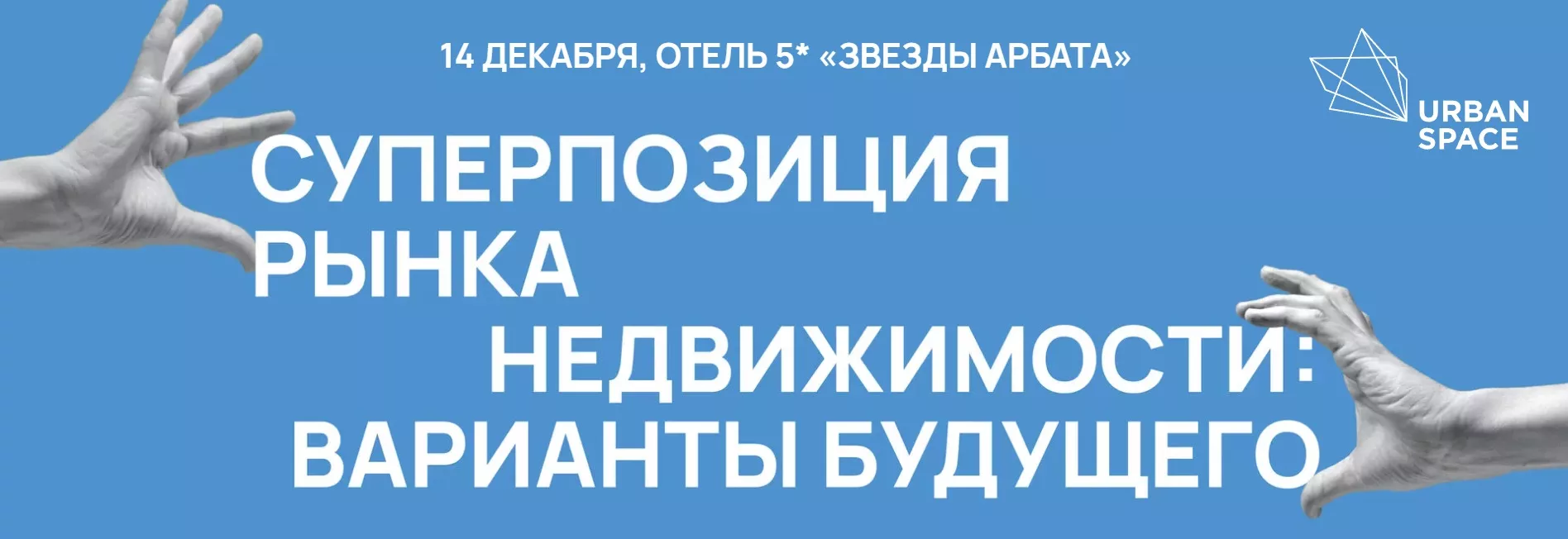 Расширяем горизонты и говорим открыто о рынке 