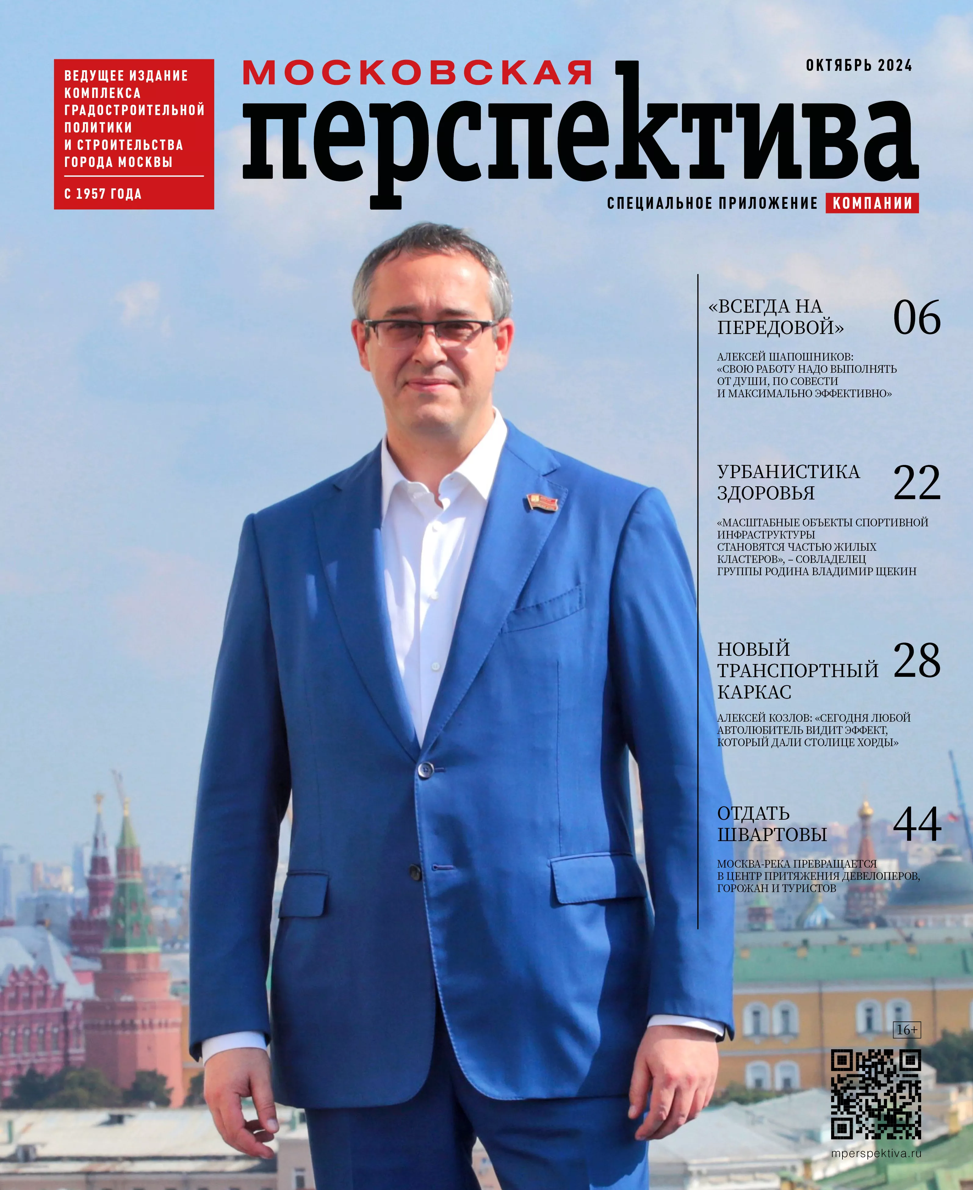 Компании
