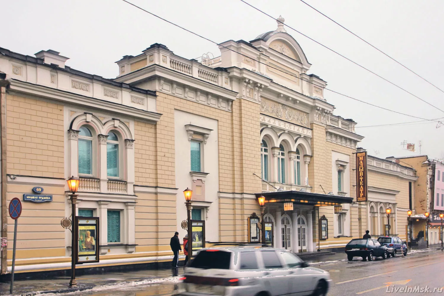 Малому дали главную роль - Московская перспектива