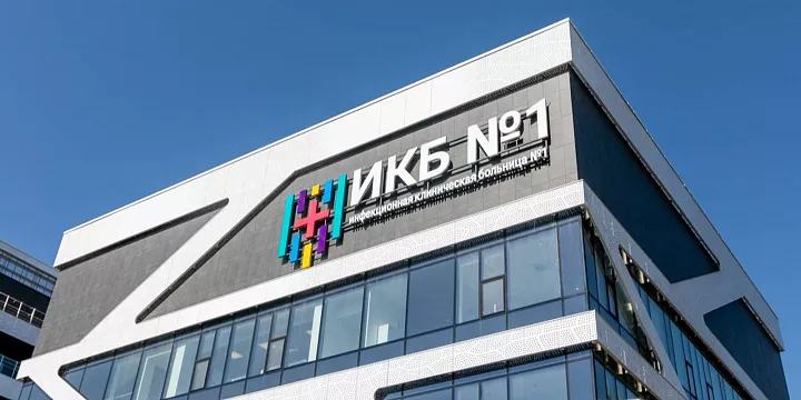 На Волоколамском шоссе открылась Инфекционная клиническая больница №1 ...