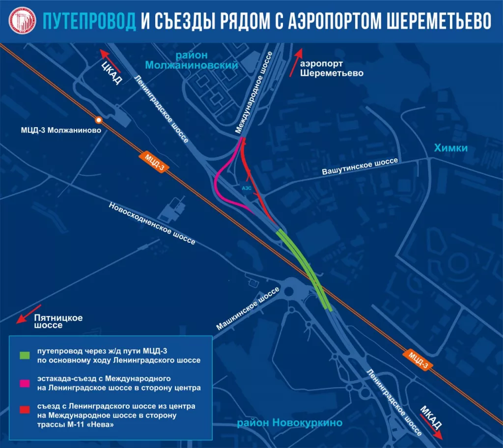 У аэропорта «Шереметьево» открылась новая развязка - Московская перспектива